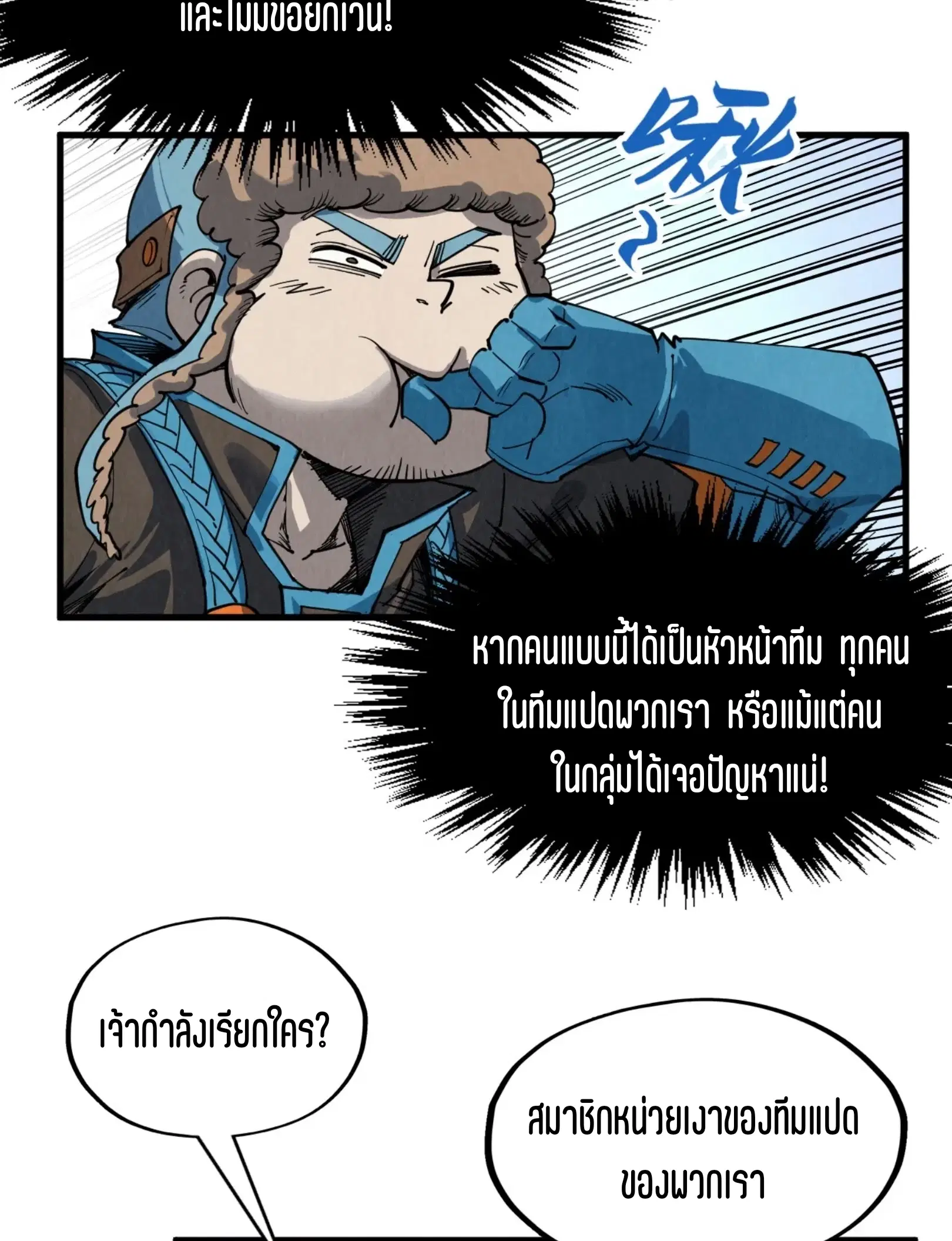 หน้า 65 จาก 73