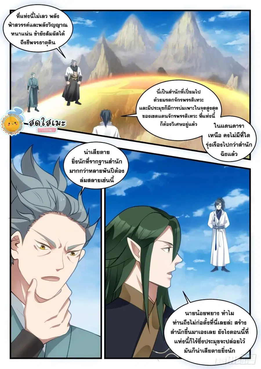 หน้า 3 จาก 15