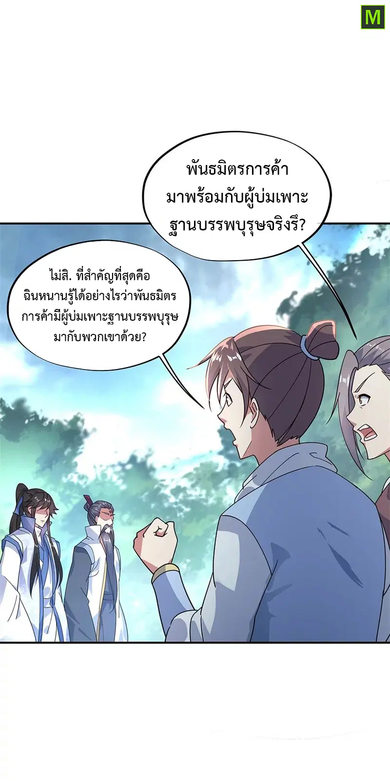 หน้า 19 จาก 30