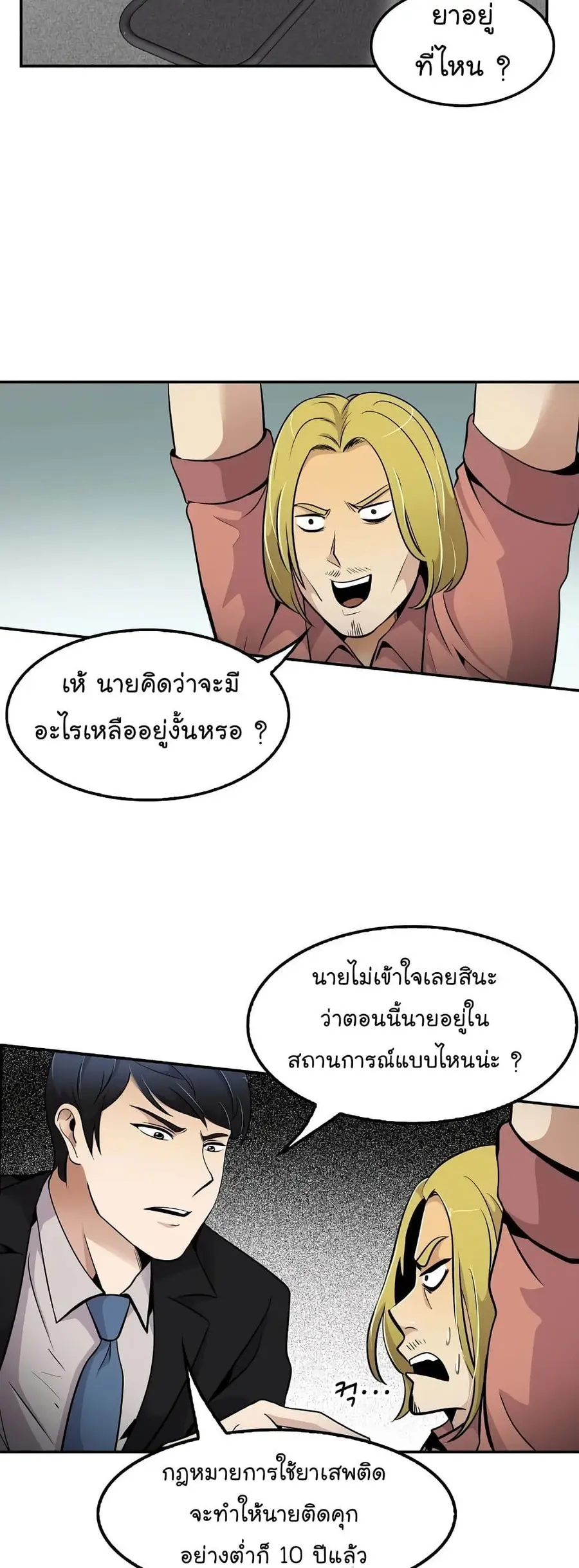 หน้า 38 จาก 52