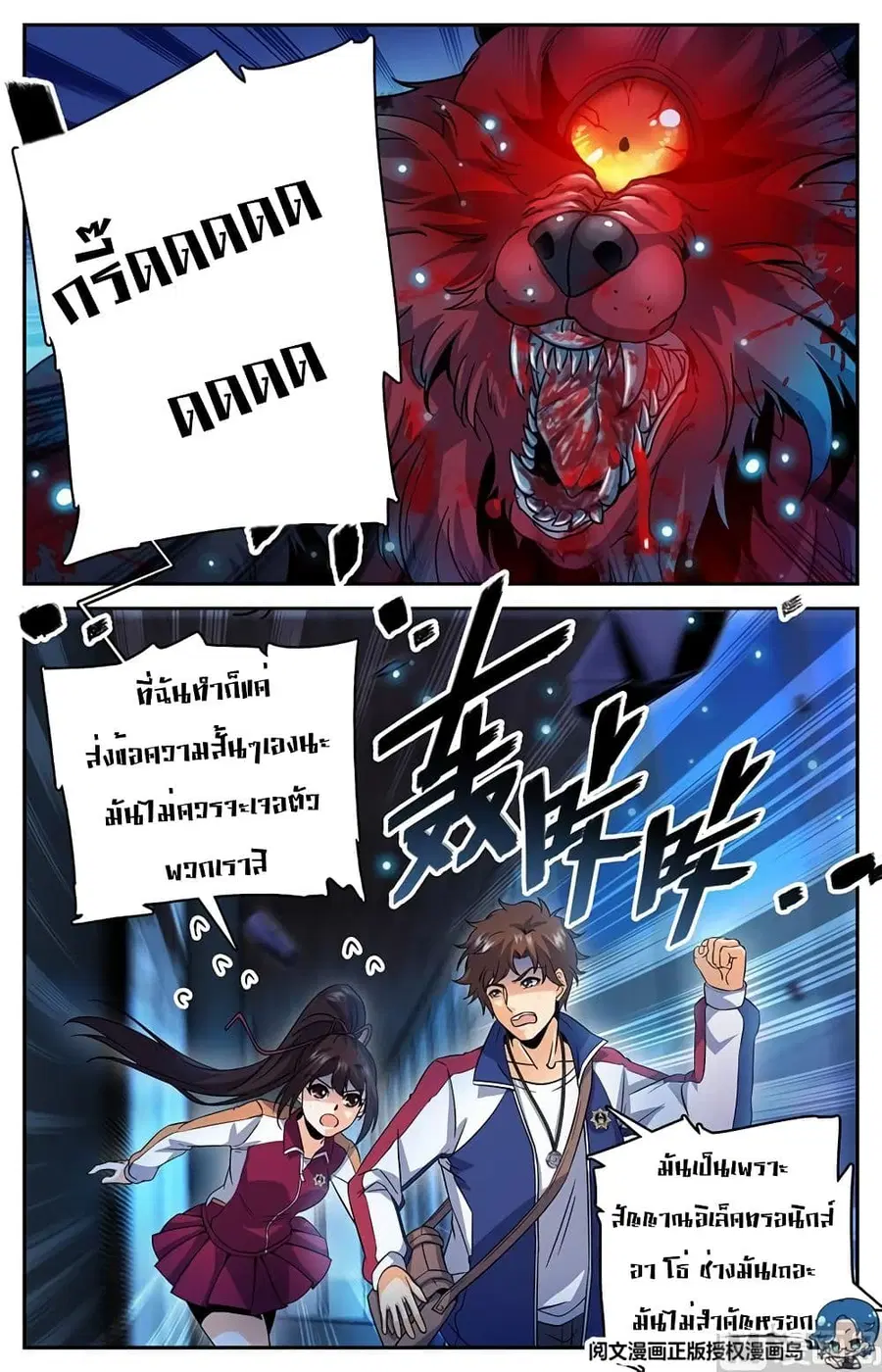 หน้า 7 จาก 11