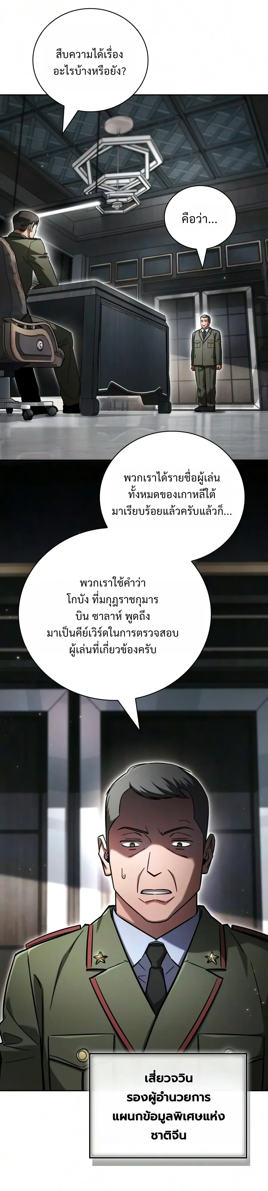 หน้า 16 จาก 51