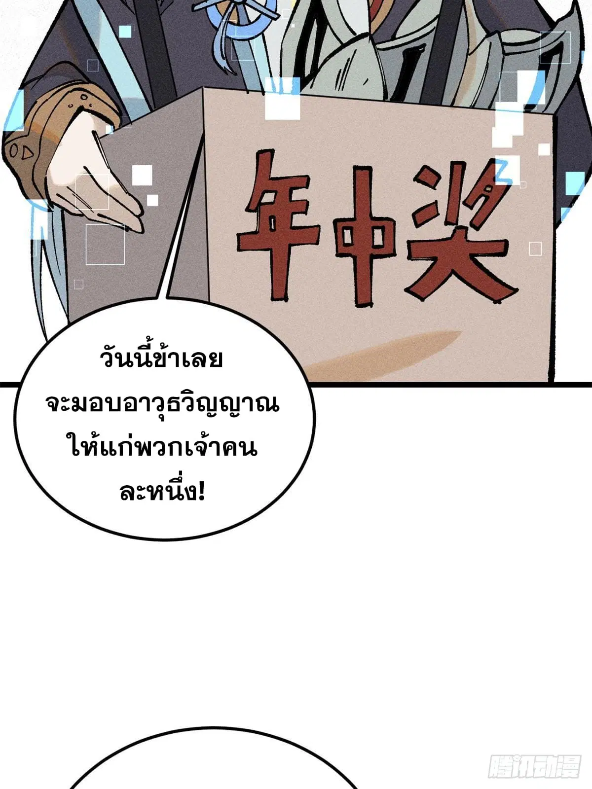 หน้า 32 จาก 75