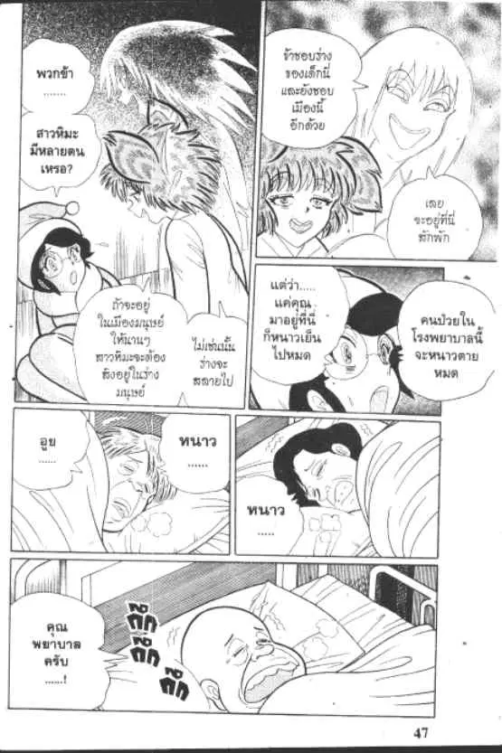 หน้า 5 จาก 10
