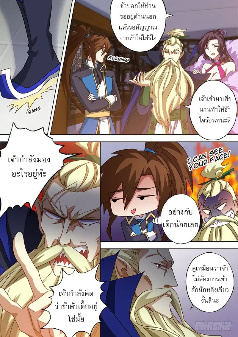 หน้า 8 จาก 11