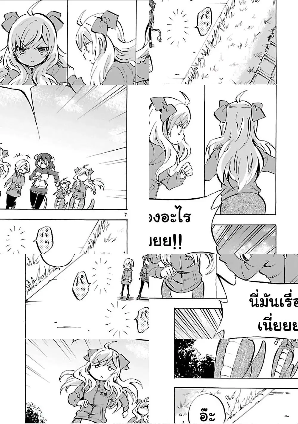 หน้า 7 จาก 9