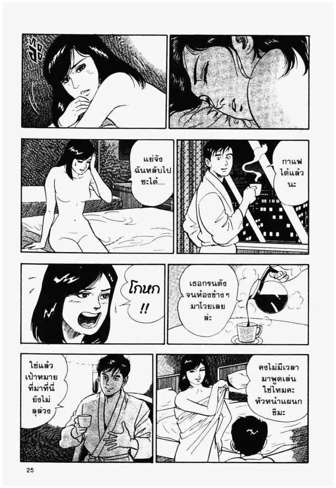 หน้า 25 จาก 30