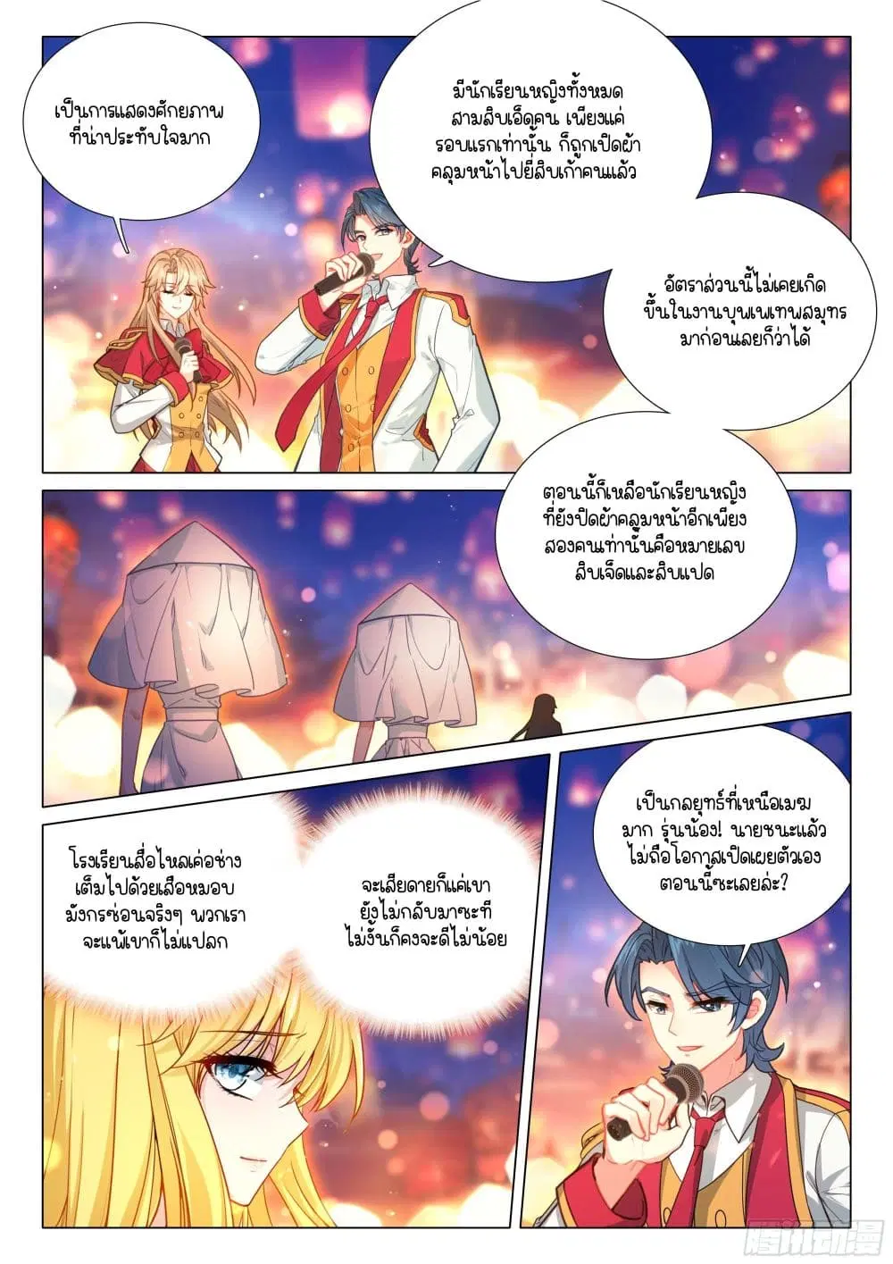 หน้า 2 จาก 17