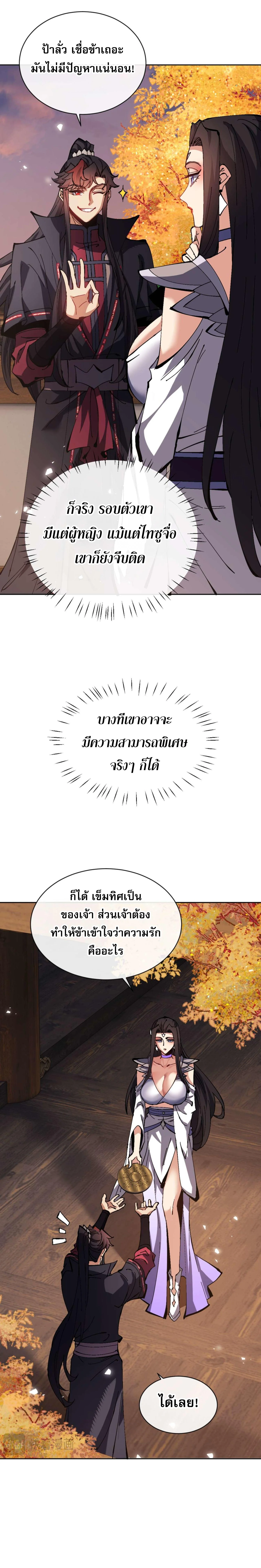 หน้า 8 จาก 22
