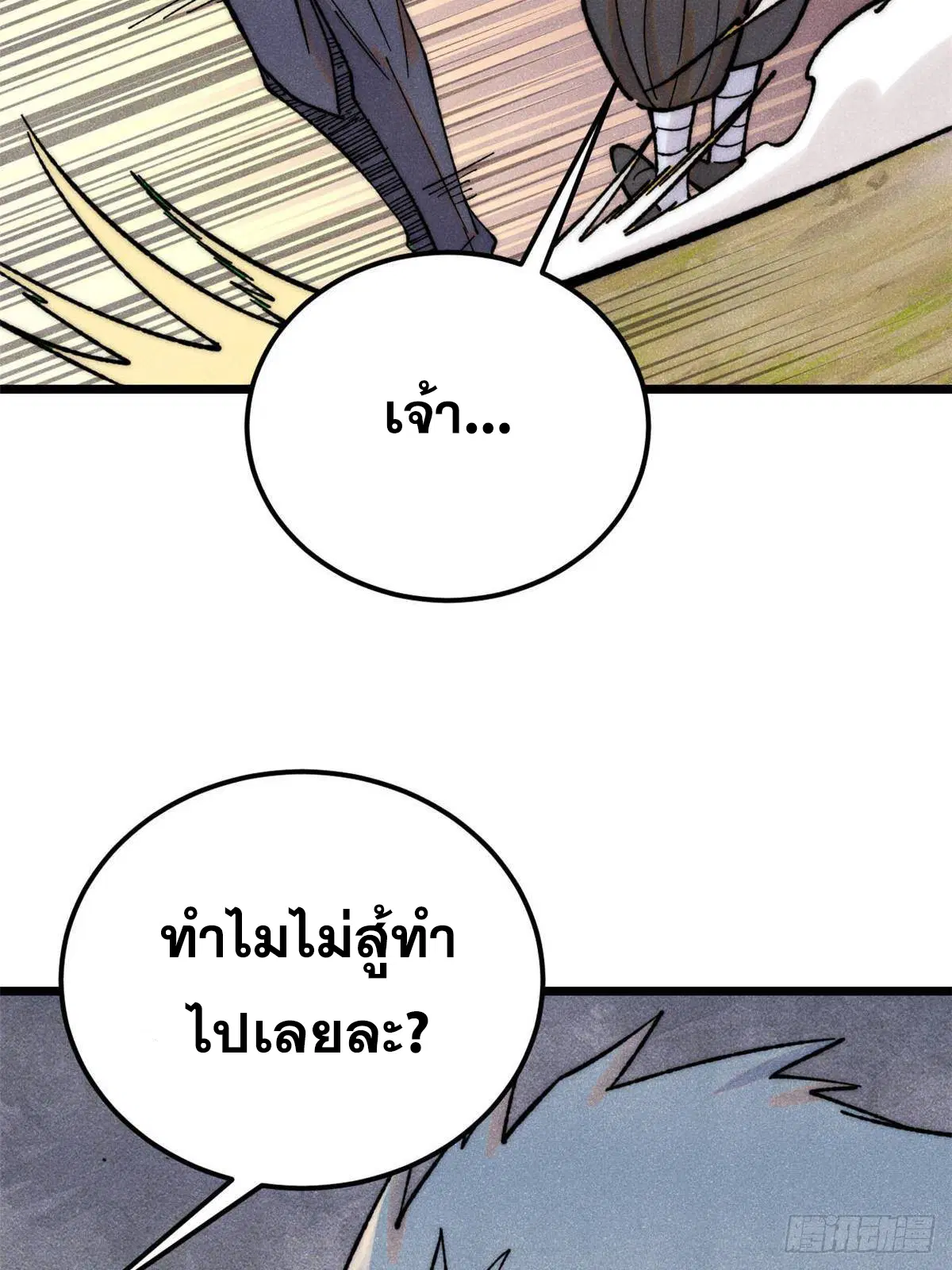 หน้า 70 จาก 77