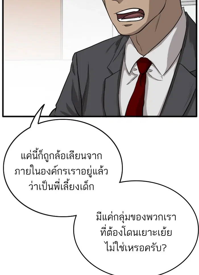 หน้า 88 จาก 155