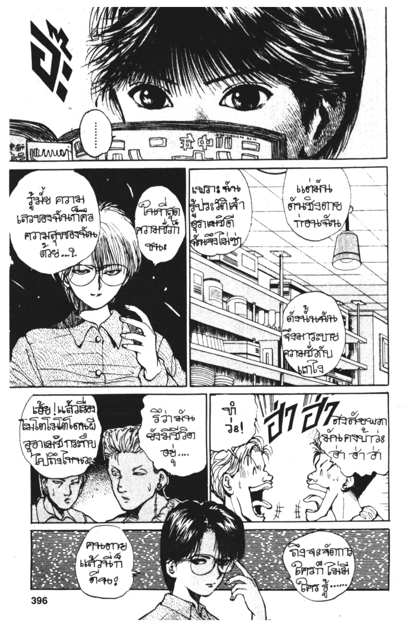 หน้า 11 จาก 22
