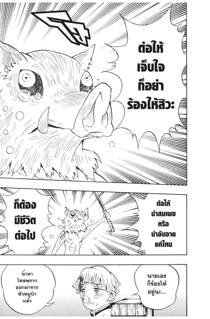 หน้า 101 จาก 187