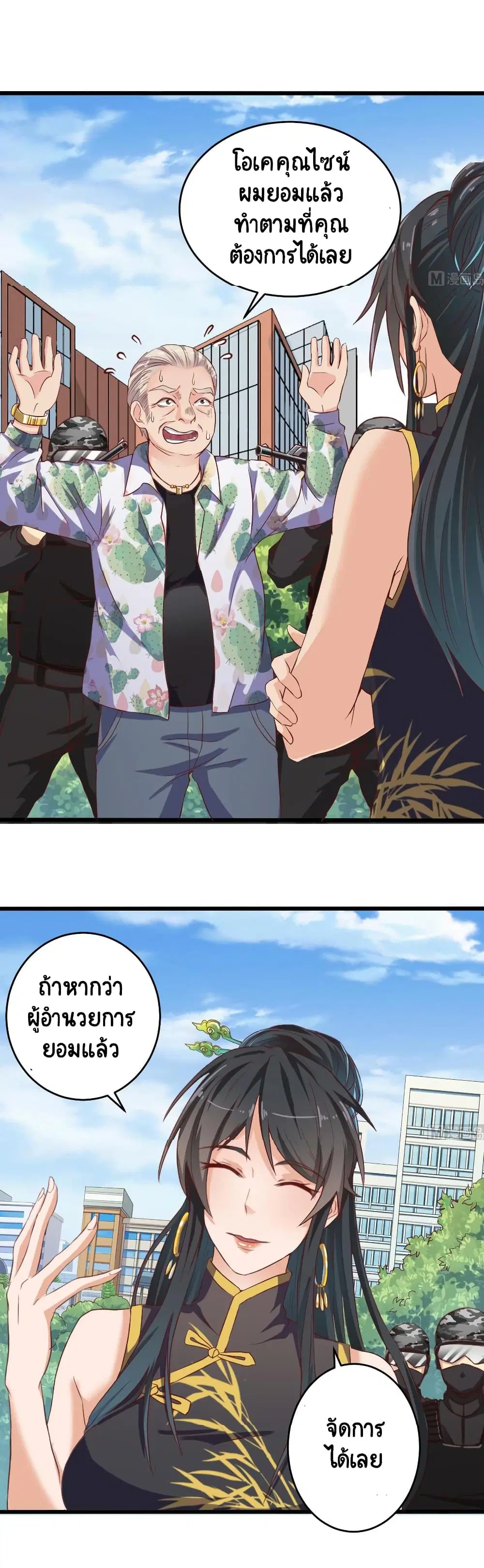 หน้า 2 จาก 12