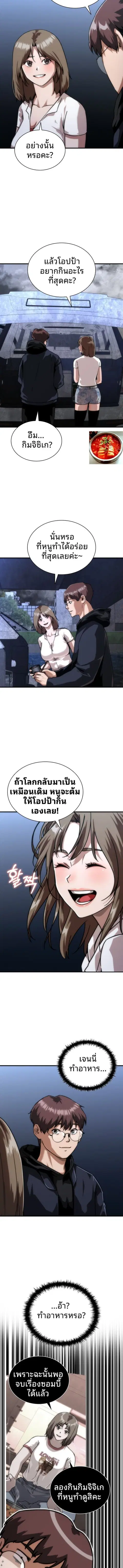 หน้า 7 จาก 18