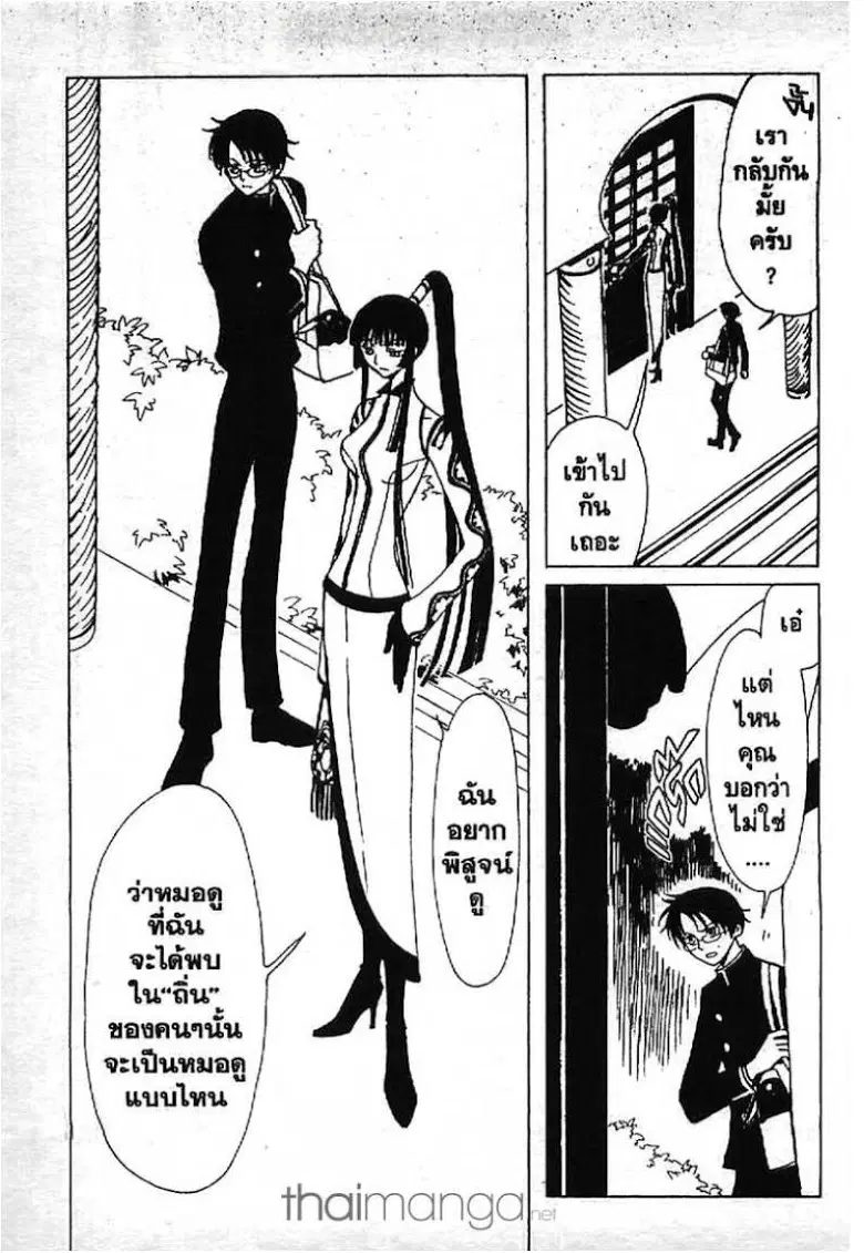 หน้า 9 จาก 13