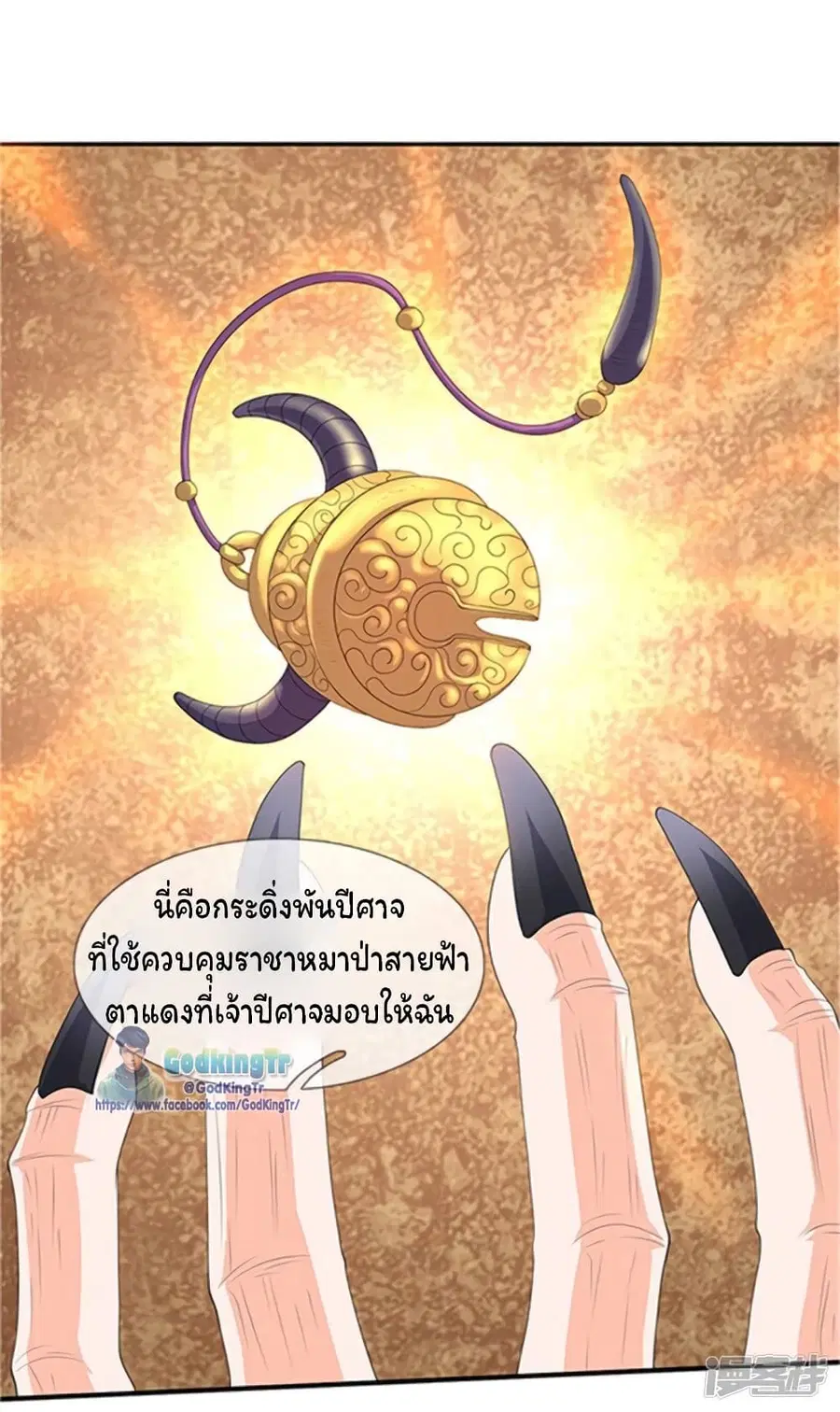 หน้า 7 จาก 24