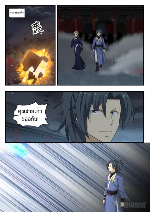 หน้า 2 จาก 14