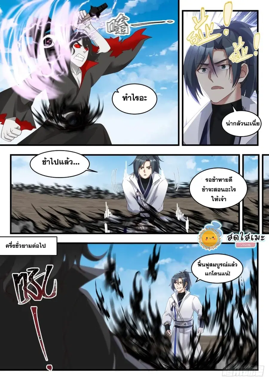 หน้า 5 จาก 14