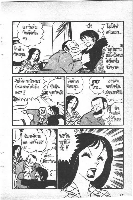 หน้า 21 จาก 24