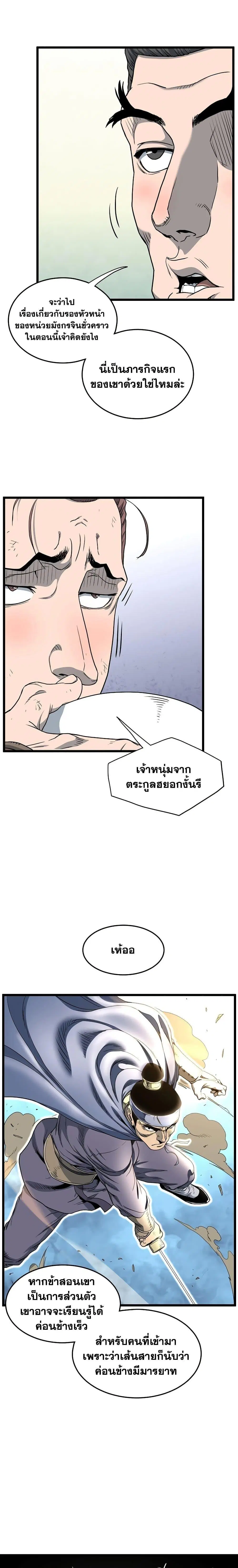 หน้า 10 จาก 27