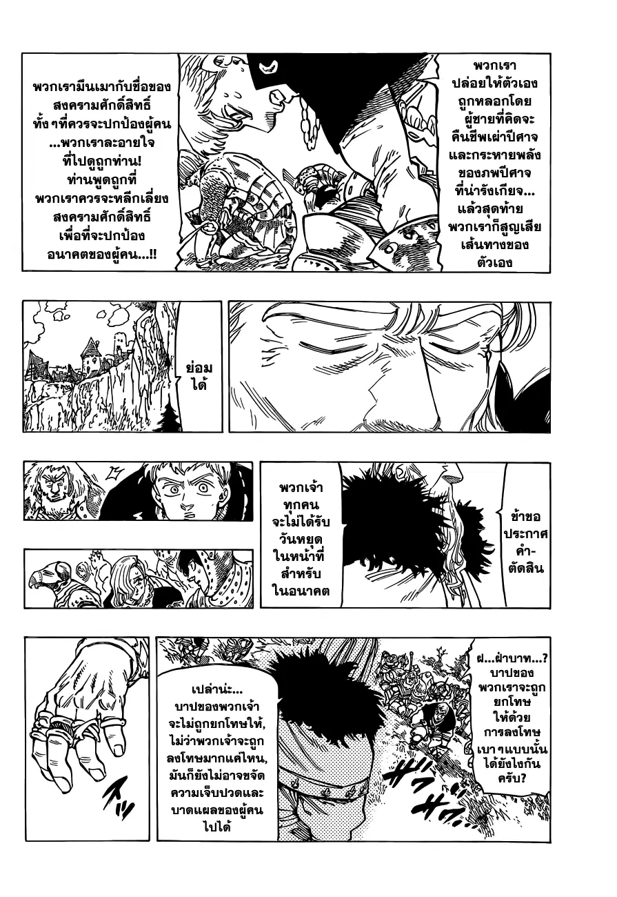 หน้า 8 จาก 21