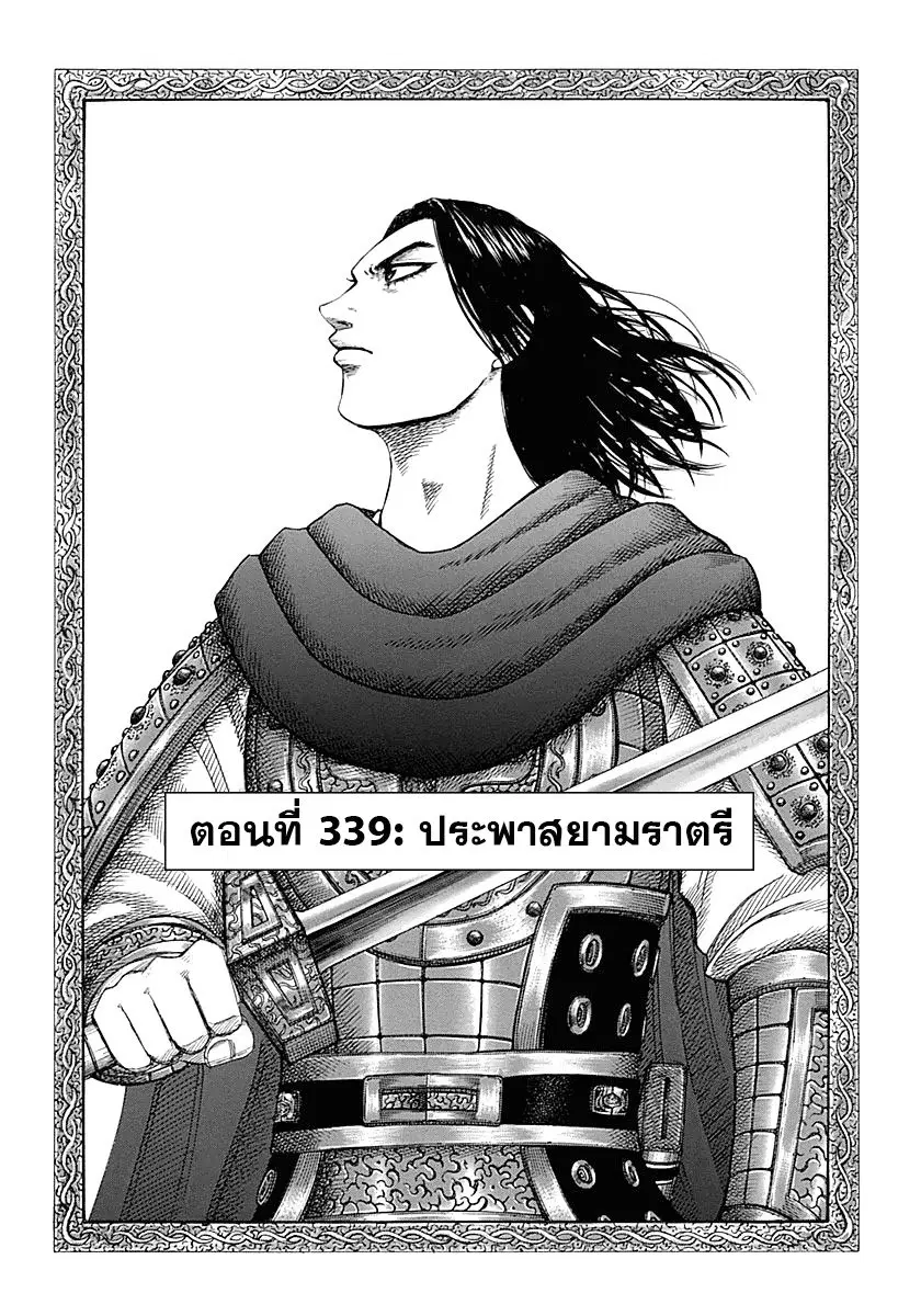 หน้า 3 จาก 20