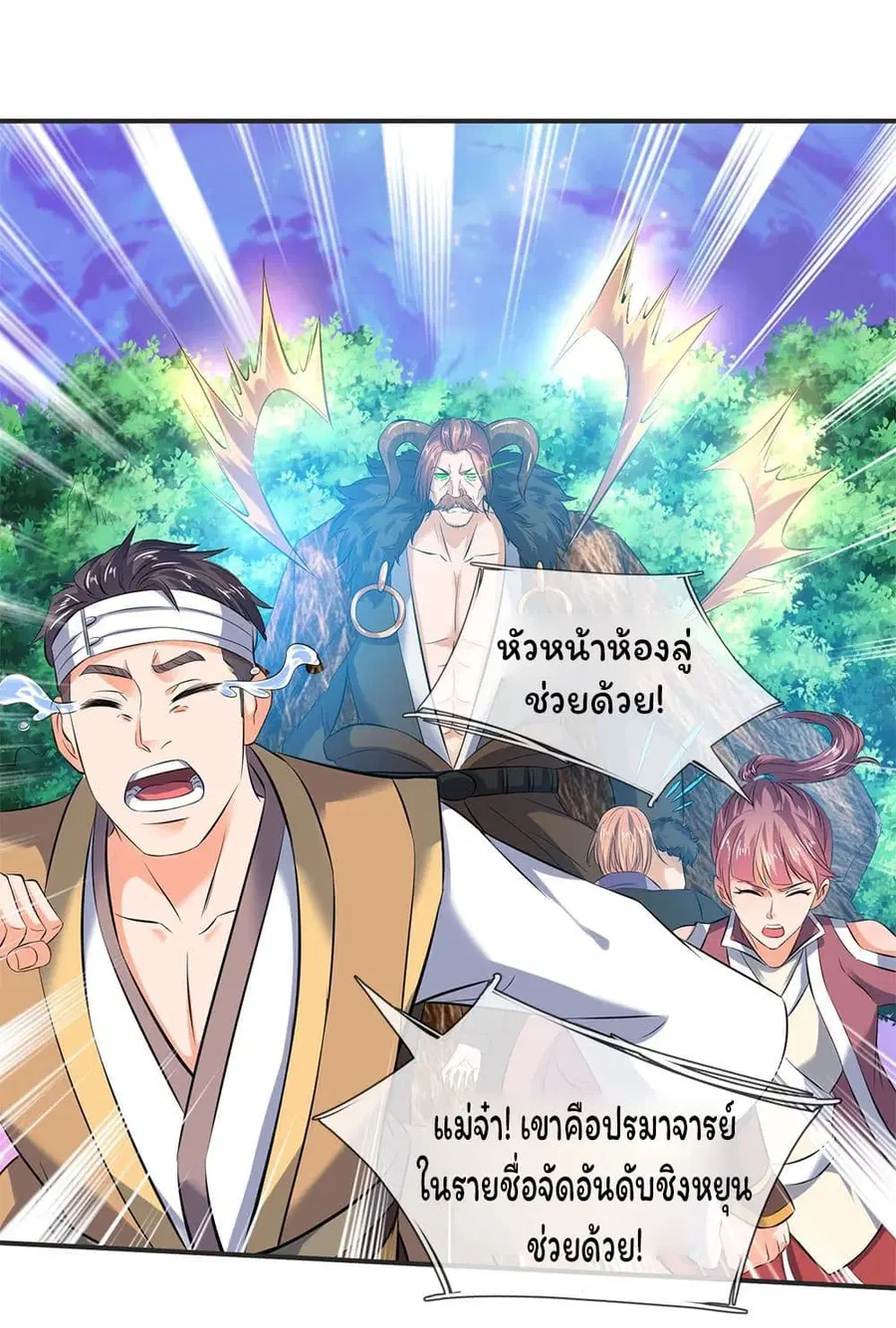 หน้า 2 จาก 23