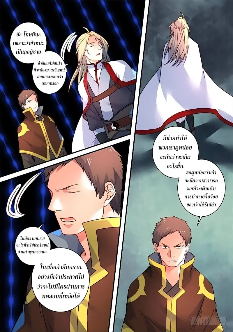 หน้า 6 จาก 13