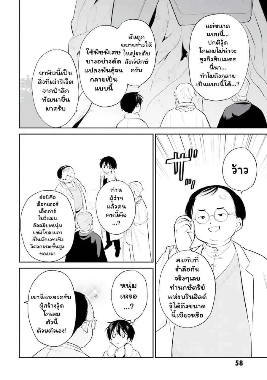 หน้า 8 จาก 18