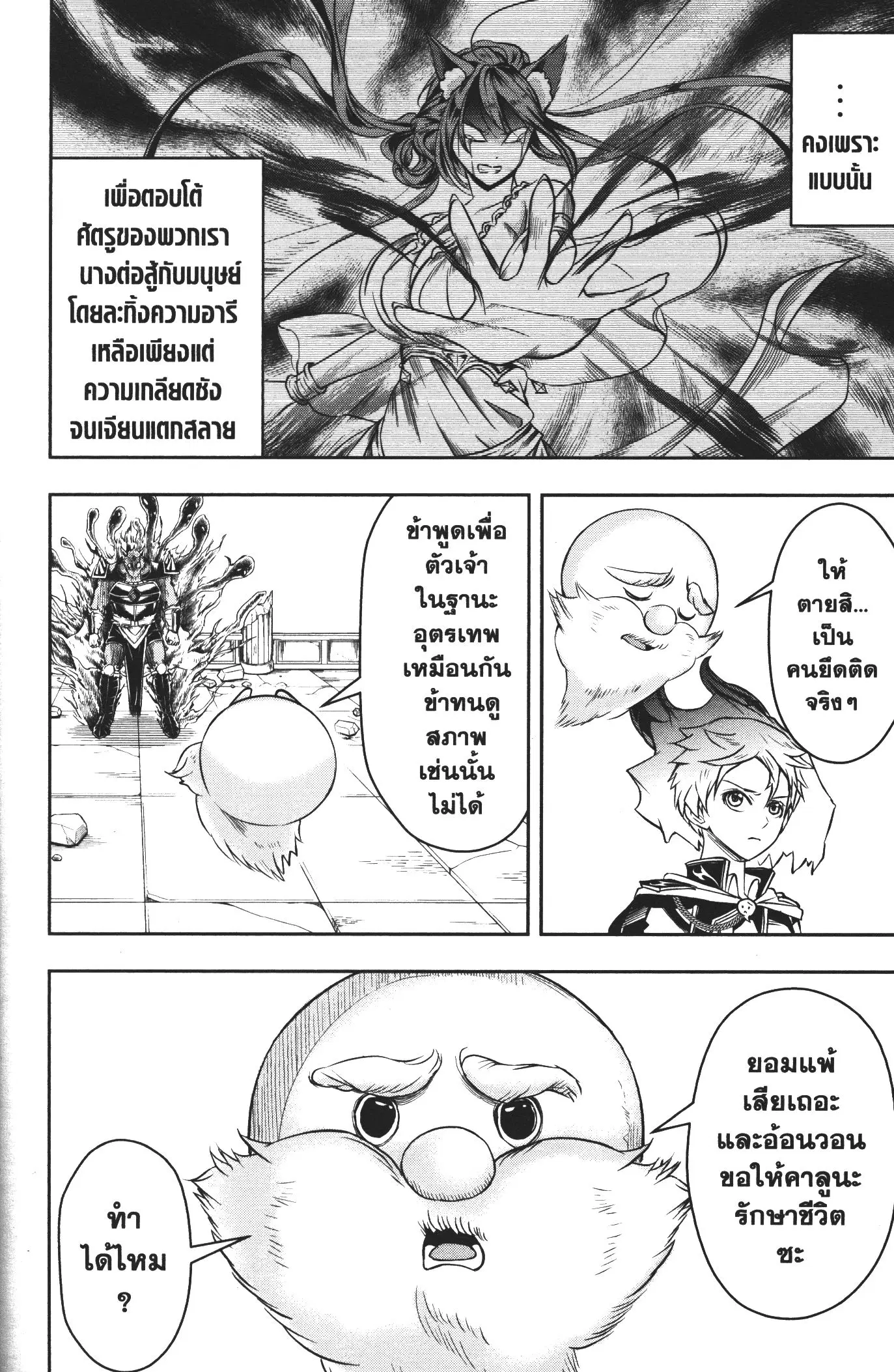 หน้า 4 จาก 12