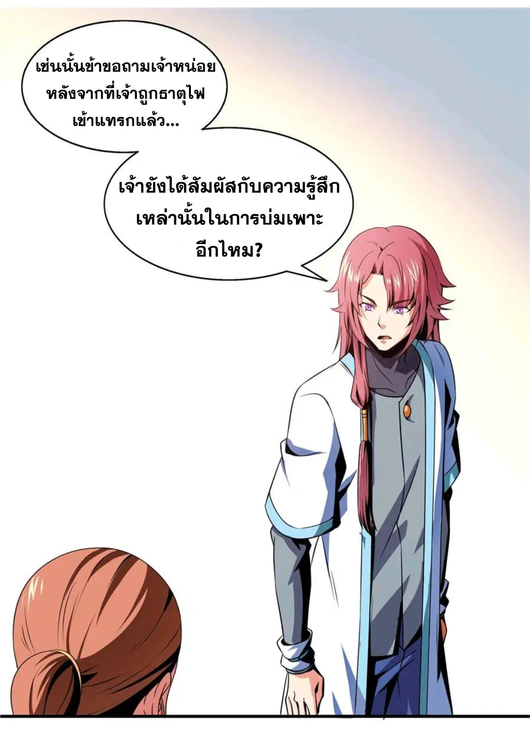 หน้า 21 จาก 31