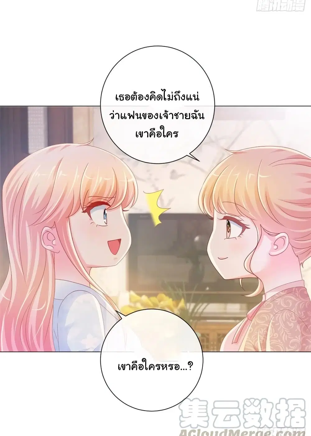 หน้า 6 จาก 35