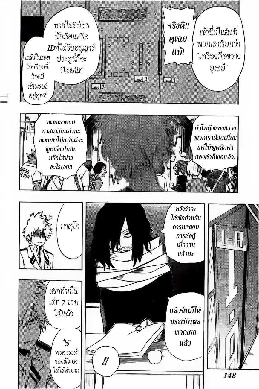 หน้า 4 จาก 20
