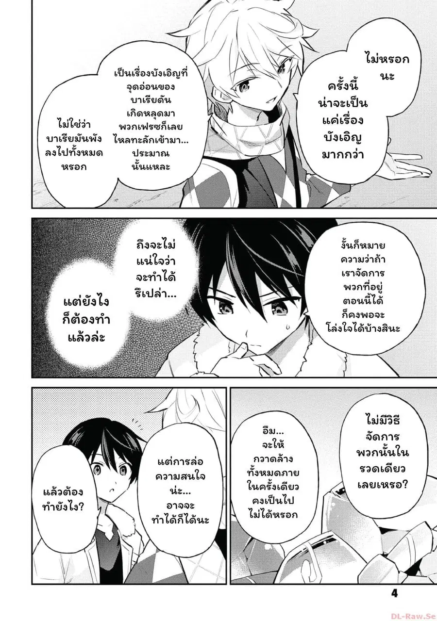 หน้า 3 จาก 27