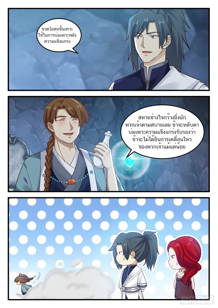 หน้า 7 จาก 13