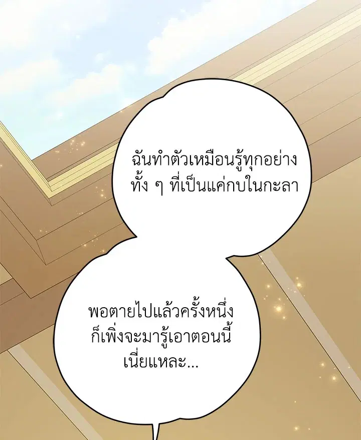 หน้า 85 จาก 112