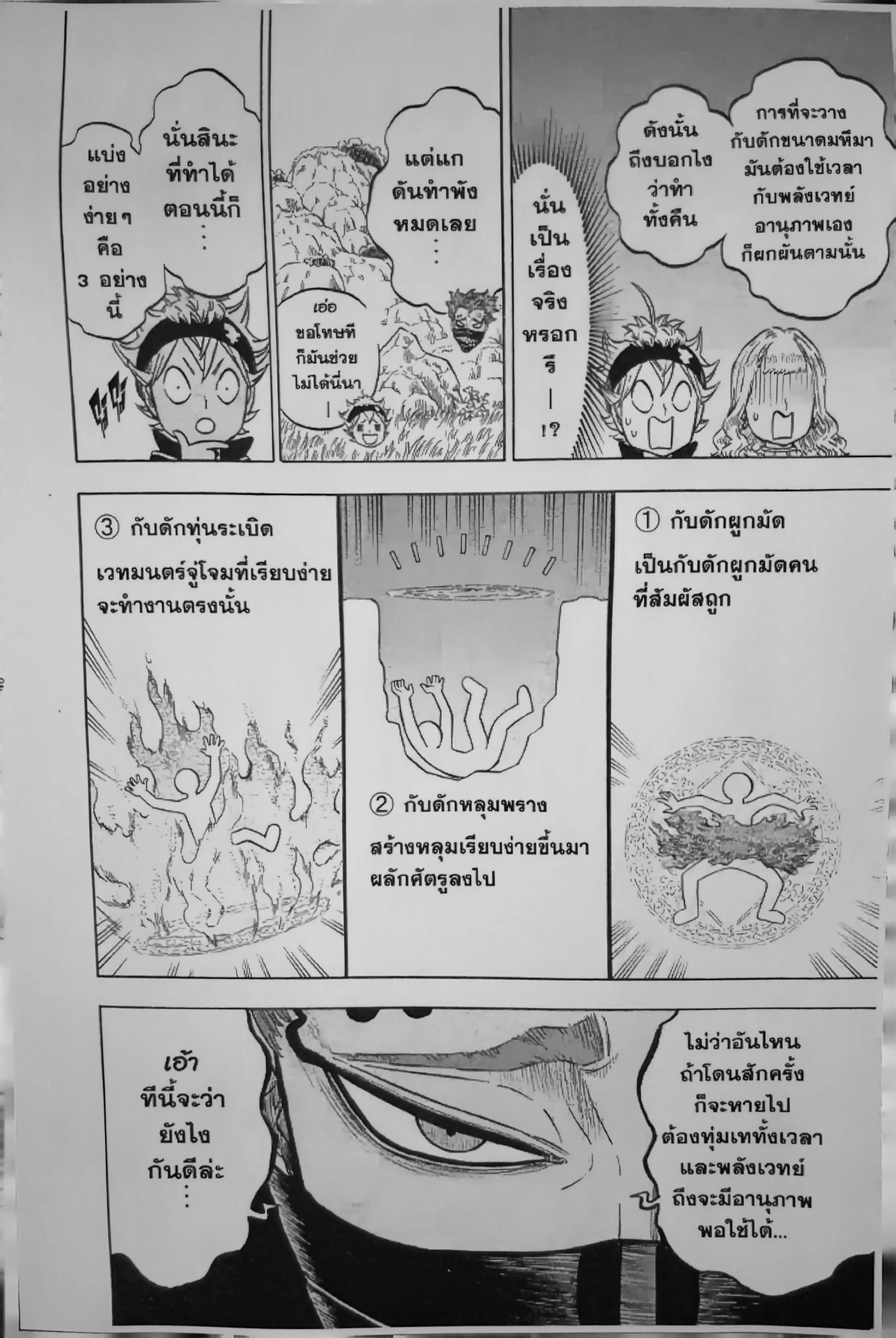 หน้า 6 จาก 17