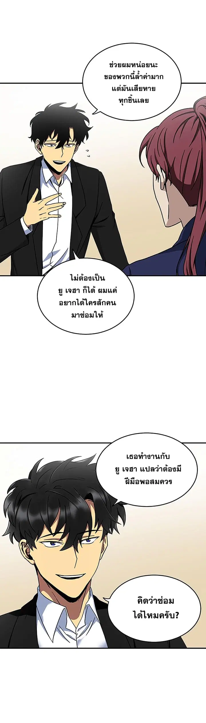 หน้า 27 จาก 38