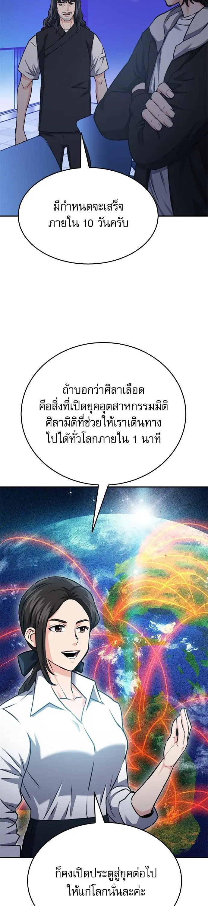 หน้า 29 จาก 65