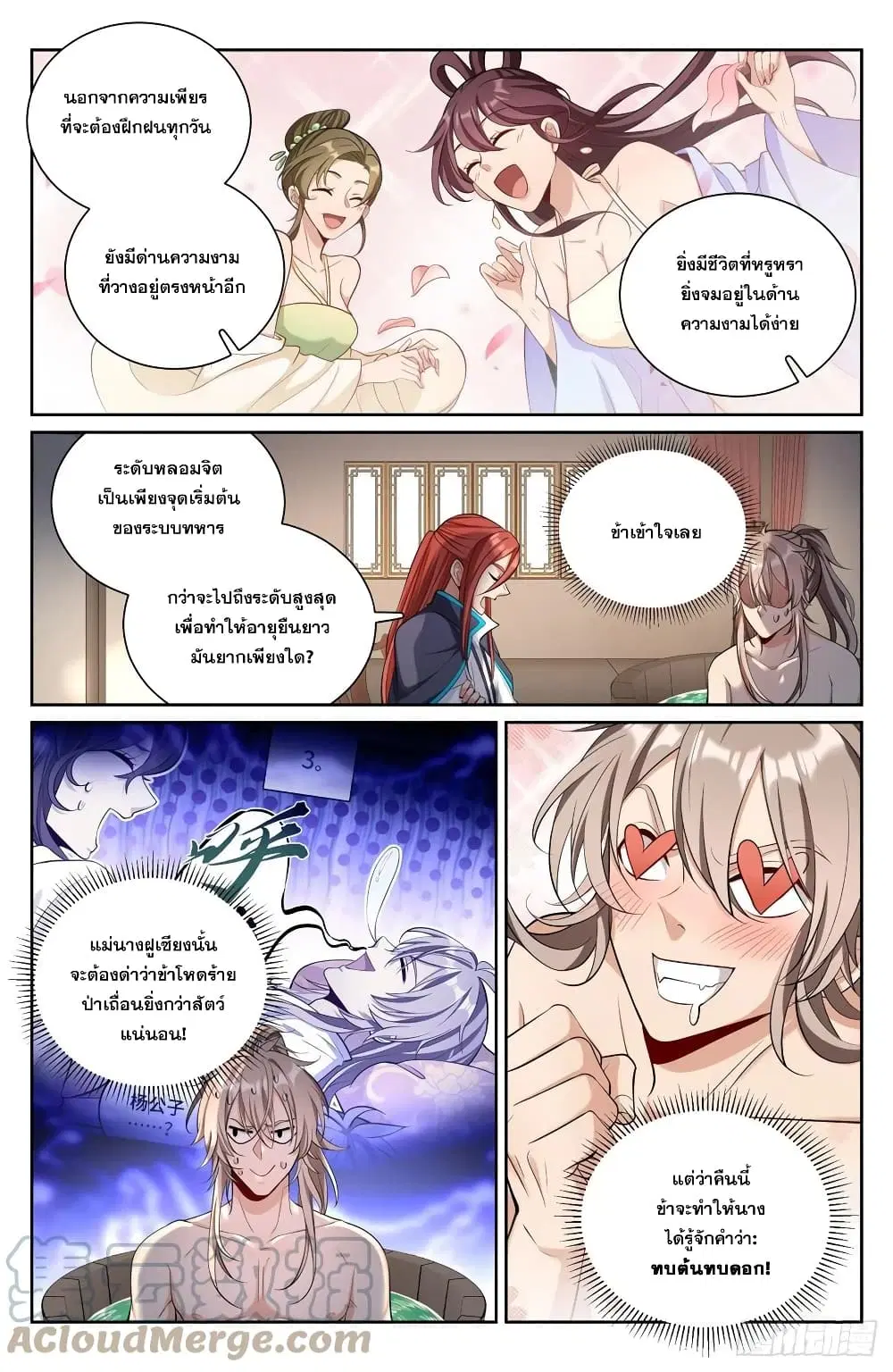 หน้า 9 จาก 16