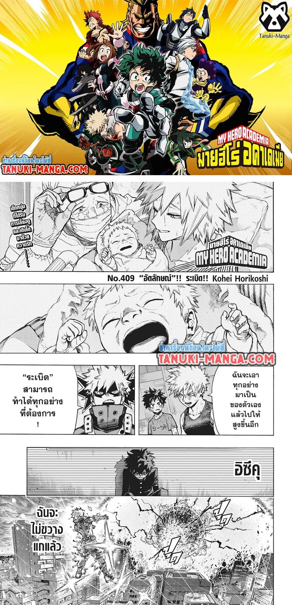 หน้า 1 จาก 11