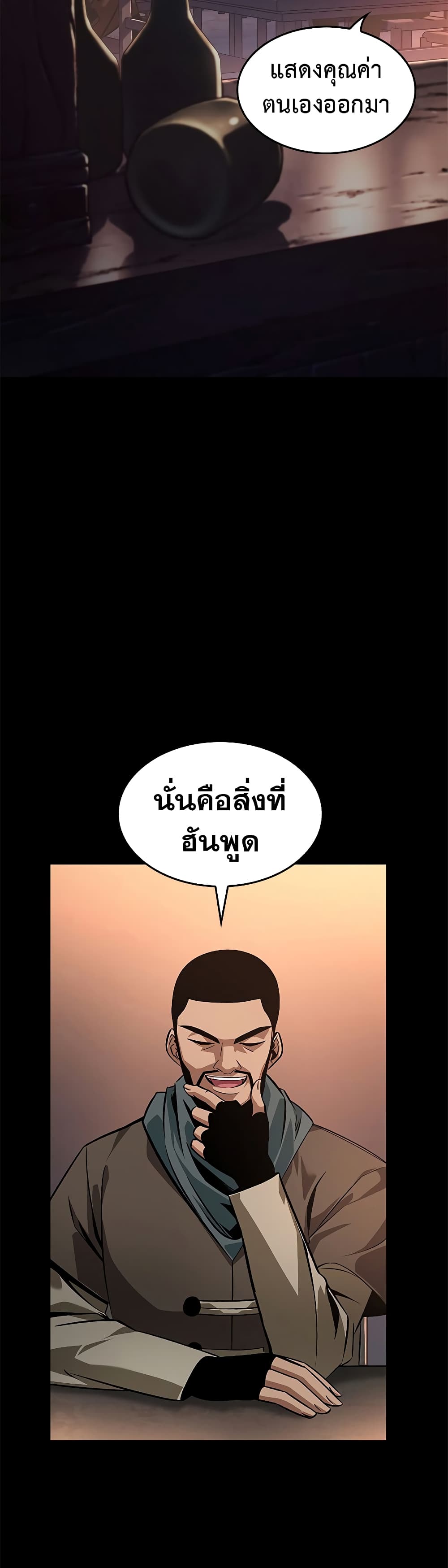 หน้า 2 จาก 52