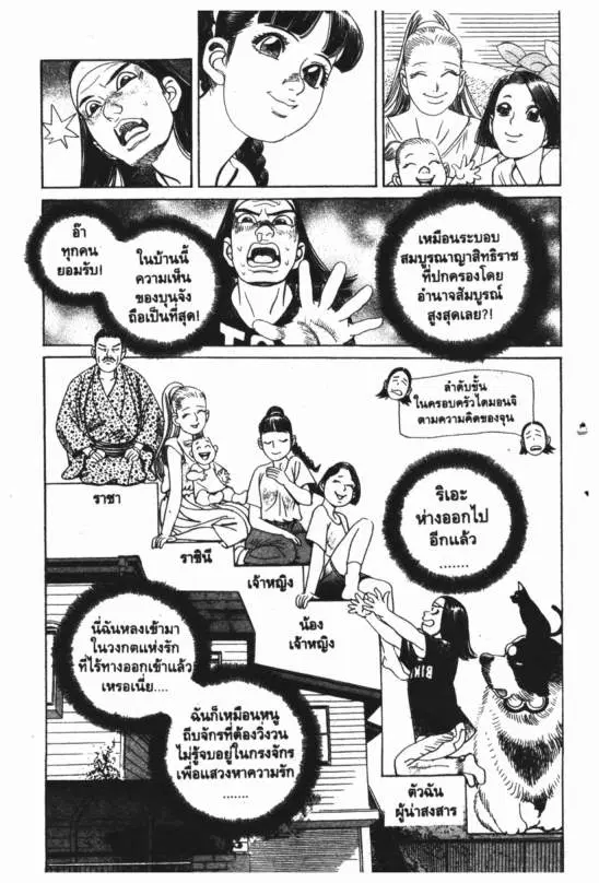 หน้า 4 จาก 20