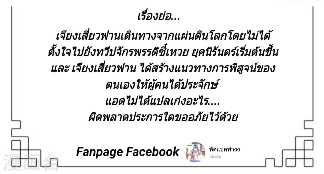 หน้า 2 จาก 52