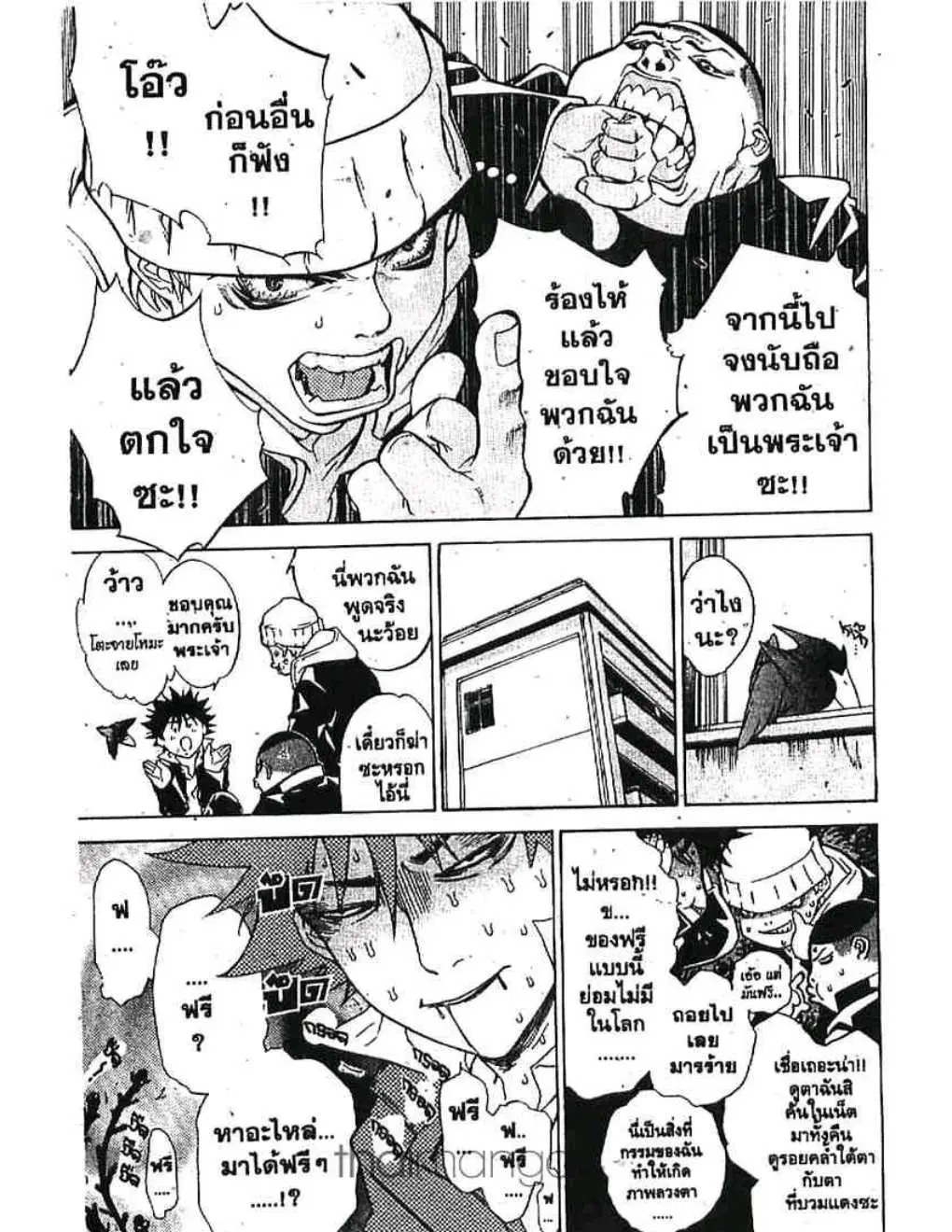 หน้า 6 จาก 19
