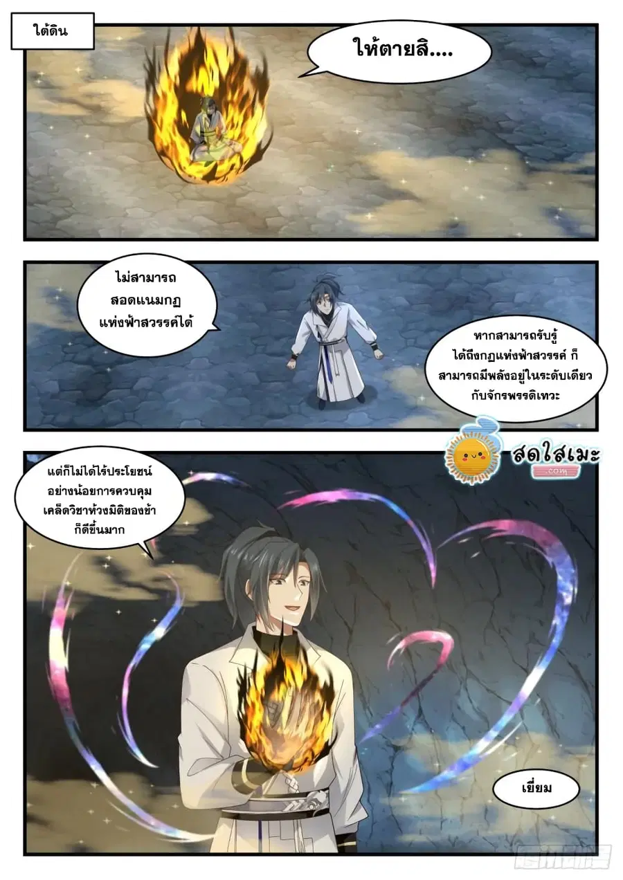 หน้า 2 จาก 14