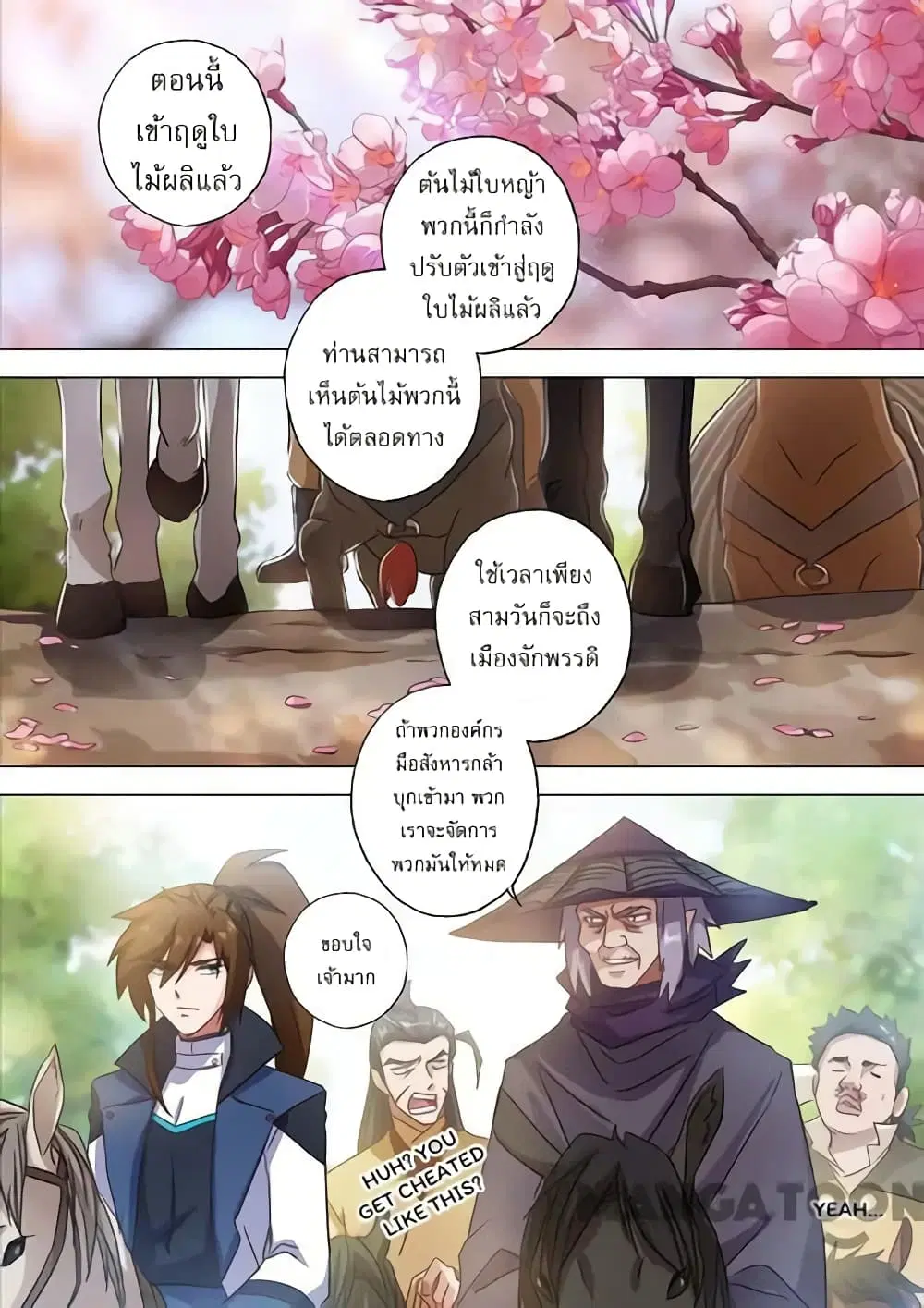 หน้า 3 จาก 10