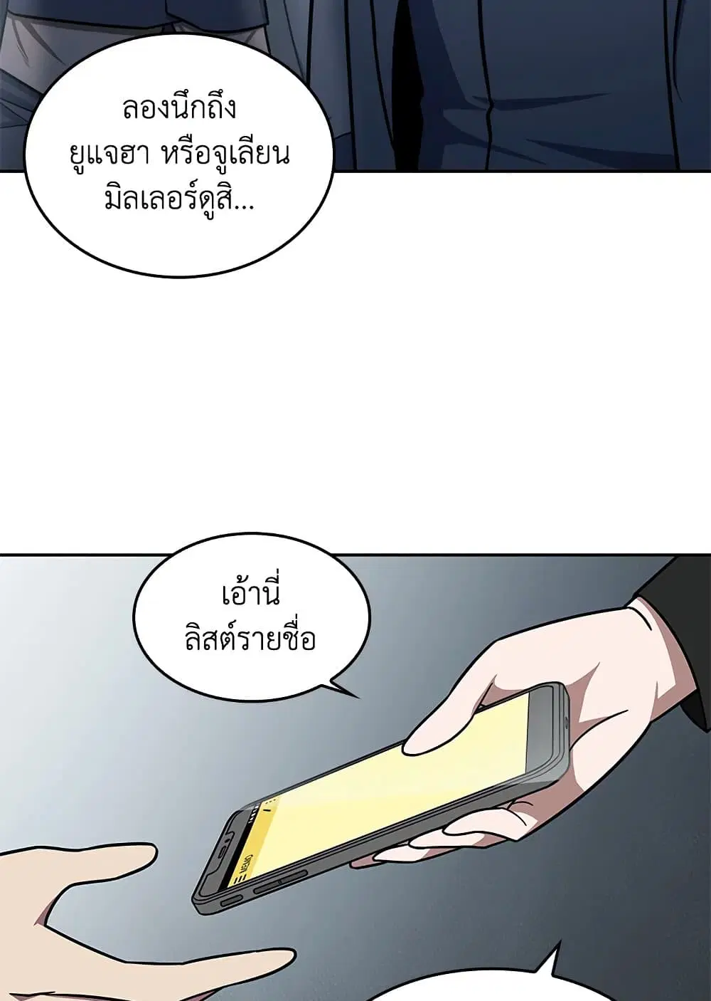 หน้า 26 จาก 54