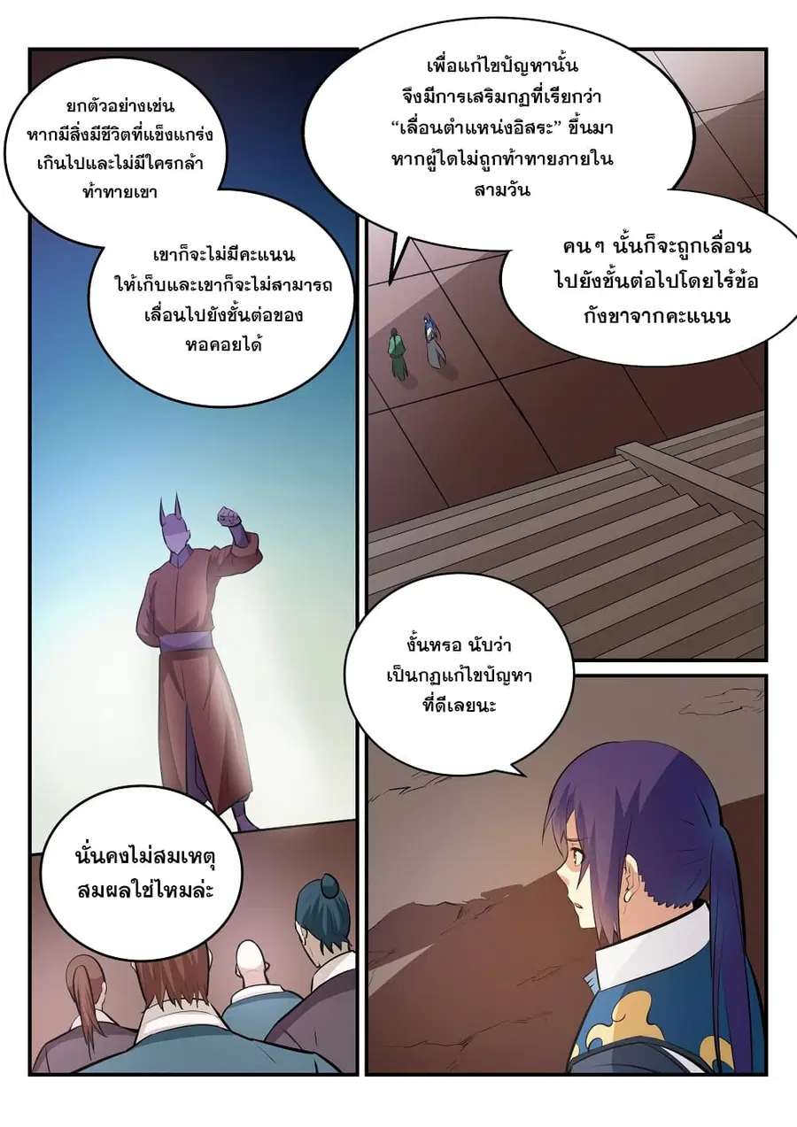 หน้า 12 จาก 17